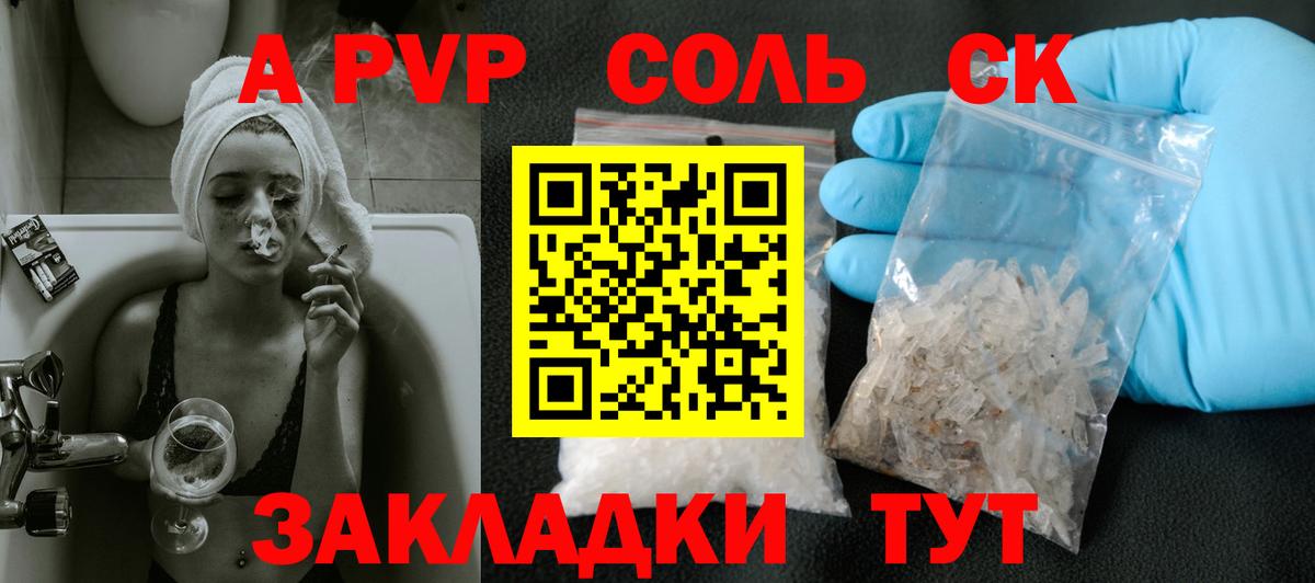 Альфа ПВП мука Астрахань