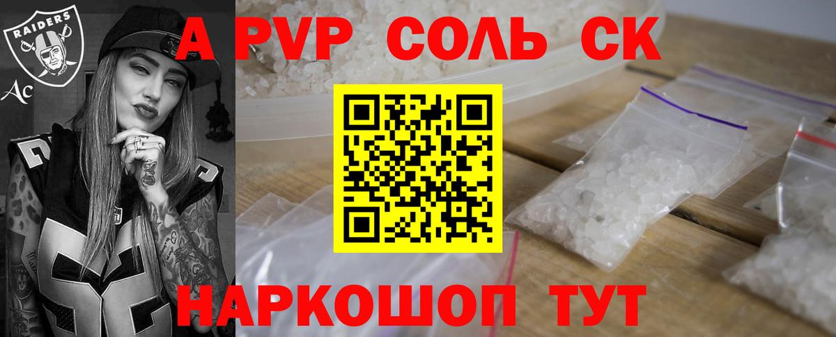 Alfa_PVP СК Астрахань