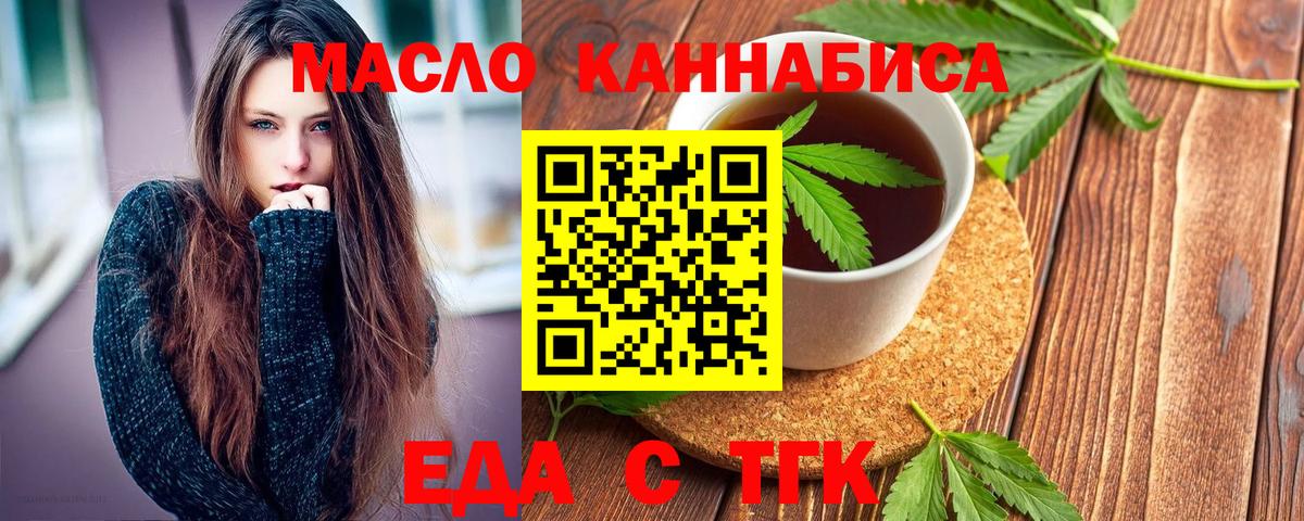 Canna-Cookies конопля  Астрахань 