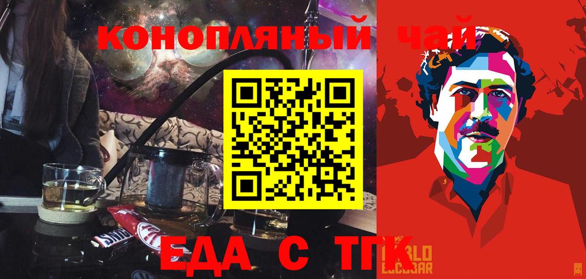 Печенье с ТГК марихуана  Вход с VPN  Астрахань 