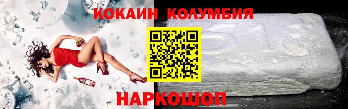 Cocaine Боливия Астрахань