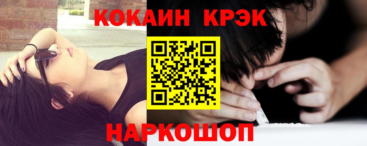 COCAIN Колумбийский Астрахань