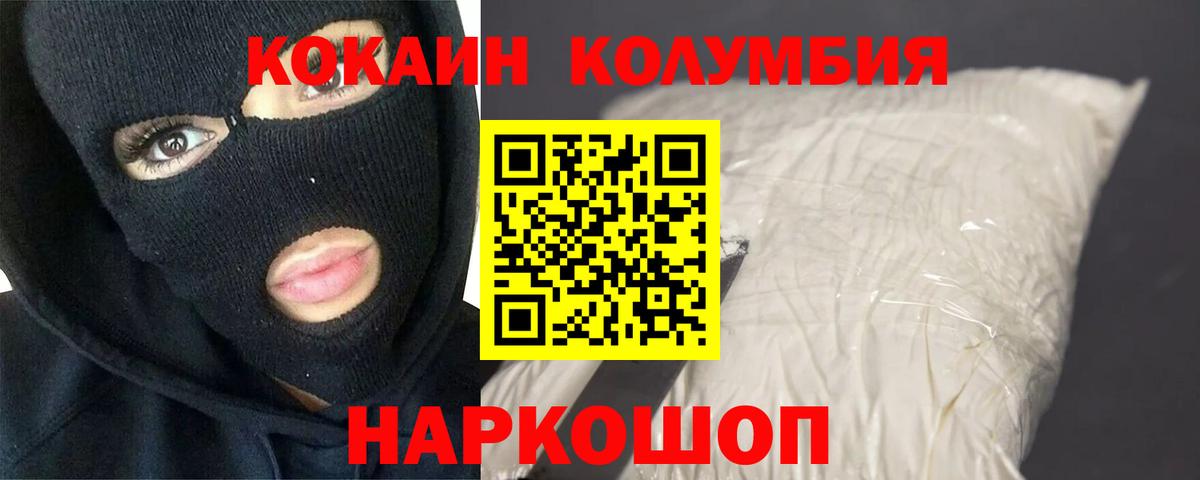 Cocaine Перу  Вход с VPN  Астрахань  Кокаин VHQ 