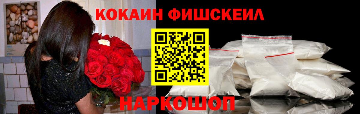 КОКАИН Колумбийский  Астрахань  COCAIN  Cocaine Fish Scale 