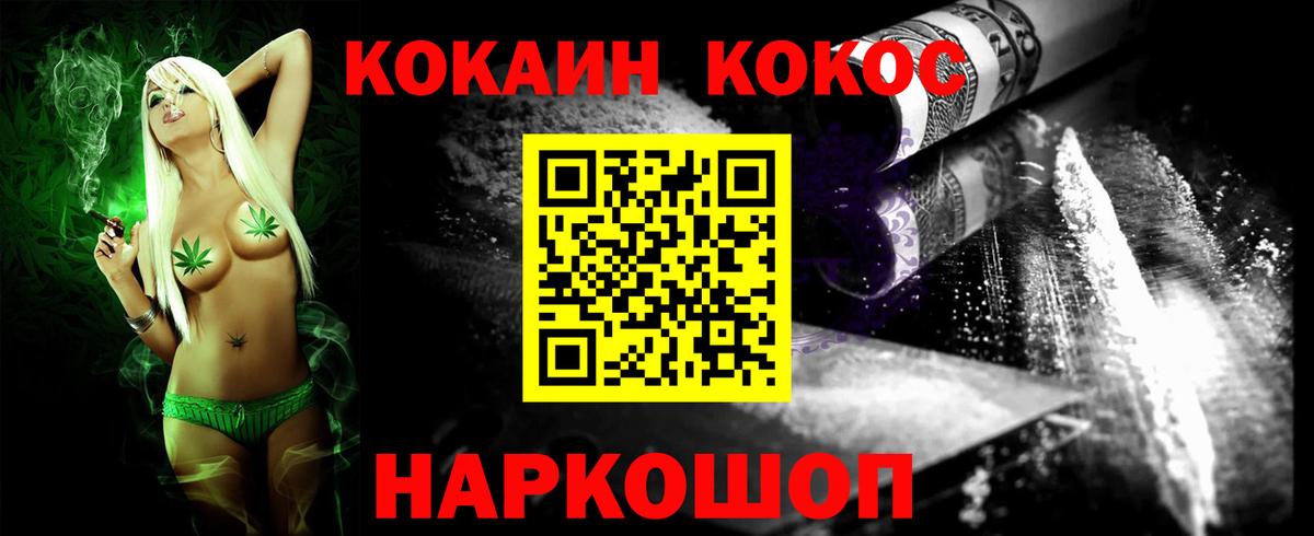 Канабис Астрахань