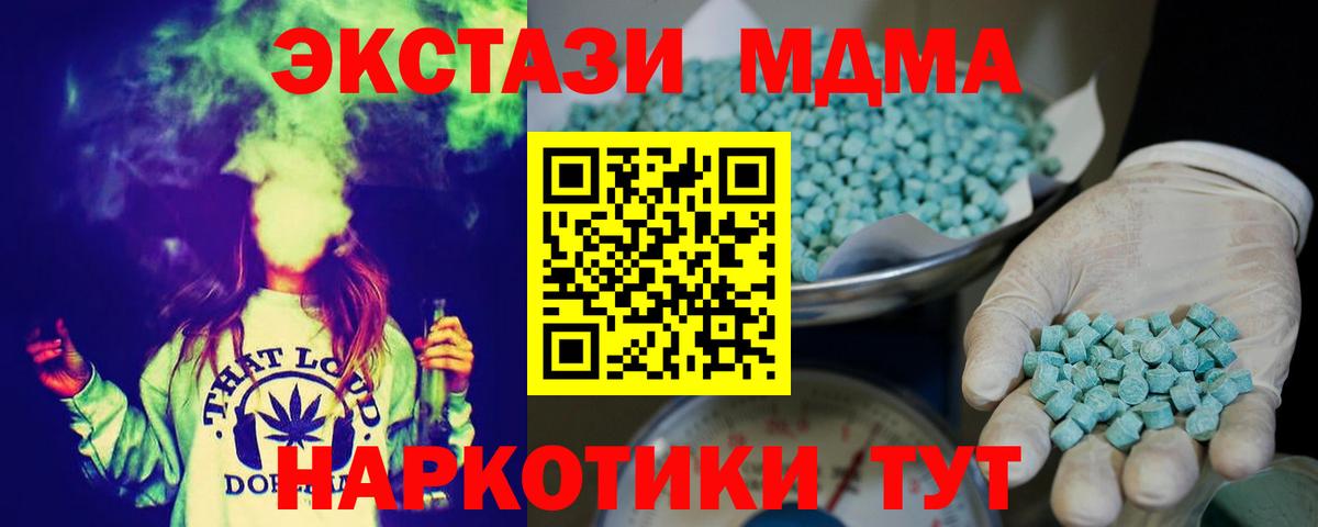Экстази  Экстази таблы  что такое наркотик  Ecstasy mix  Астрахань 