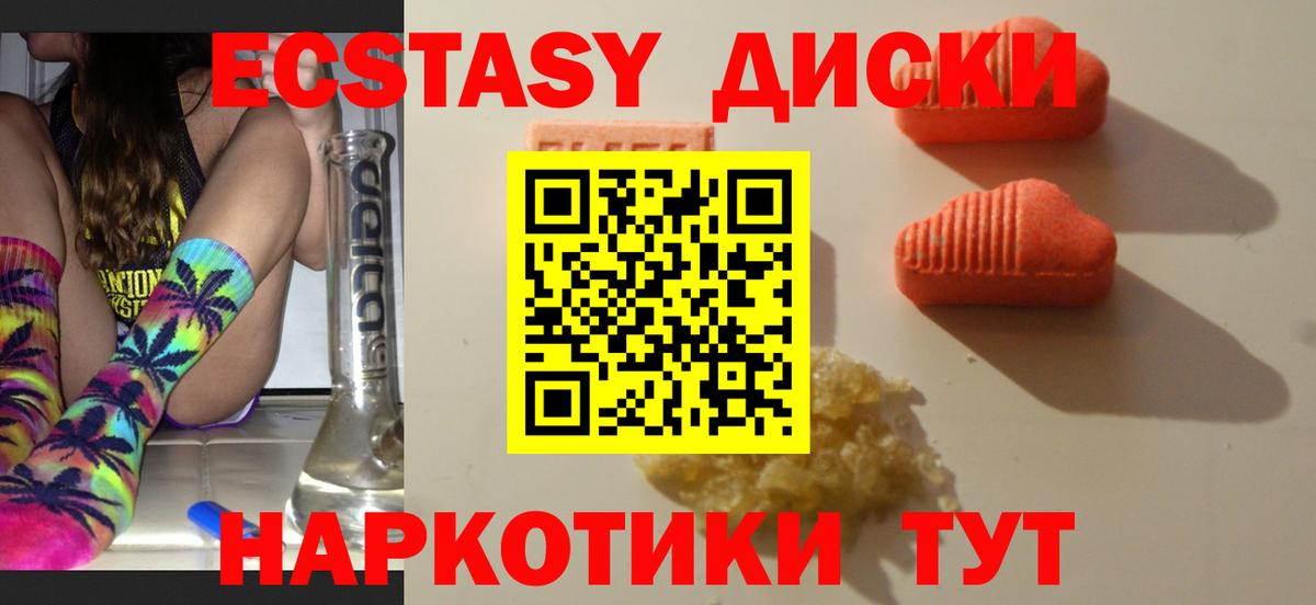 ЭКСТАЗИ MDMA  ЭКСТАЗИ 99%  Астрахань  blacksprut tor  Вход с VPN 