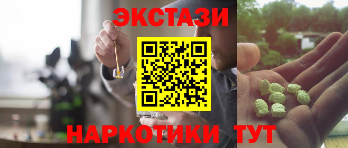 Ecstasy Cube Астрахань