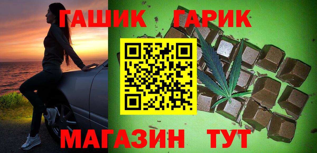 Гашиш  Гашиш Premium  Гашиш 40% ТГК  Вход с VPN  Астрахань 