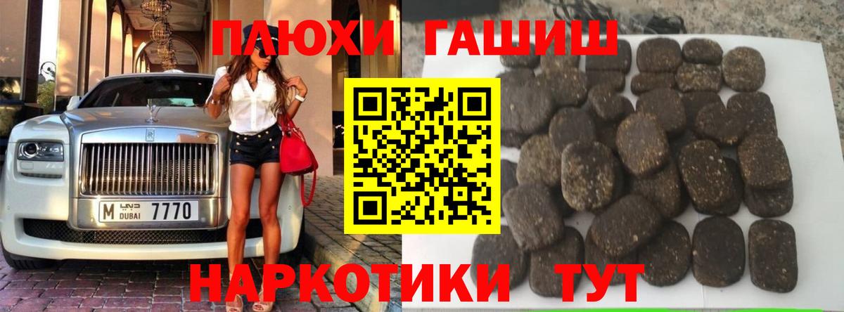 ГАШ VHQ  ГАШИШ  Астрахань  ГАШ убойный 