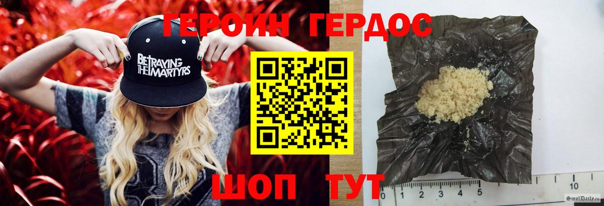 ГЕРОИН гречка Астрахань