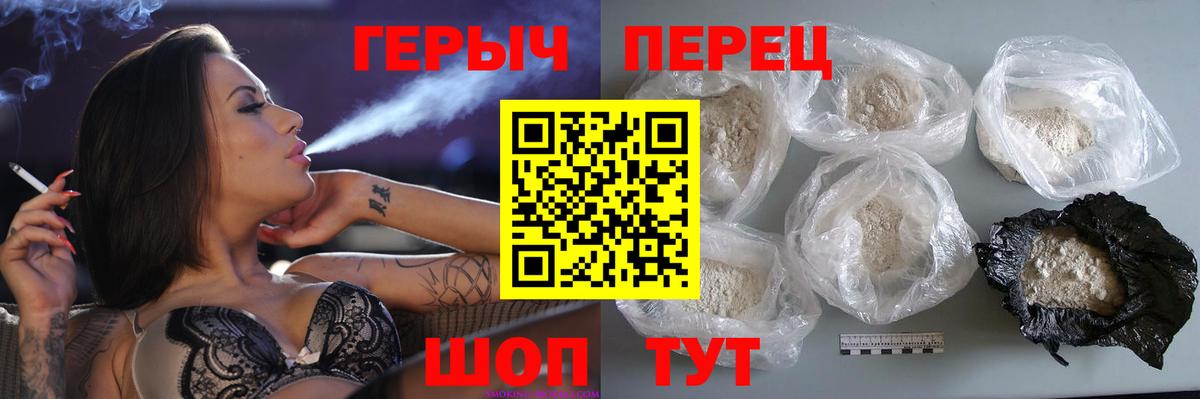 Героин Афган Астрахань