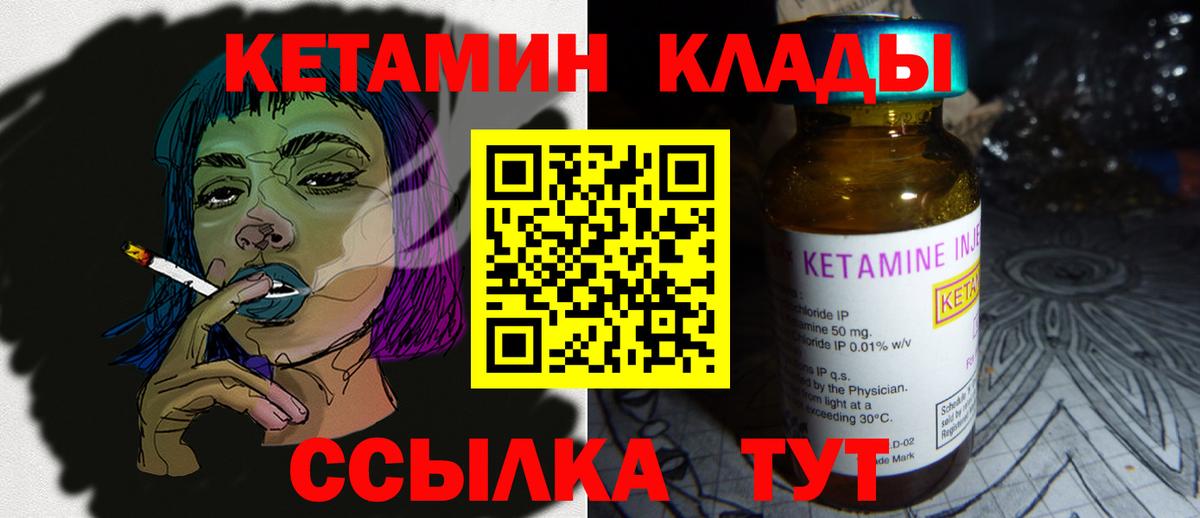 Астрахань  Кетамин ketamine  КЕТАМИН ketamine  Вход с VPN 