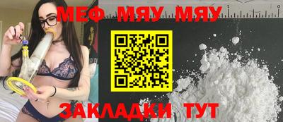 мефедрон VHQ Волжский