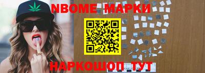 марки nbome Гулькевичи