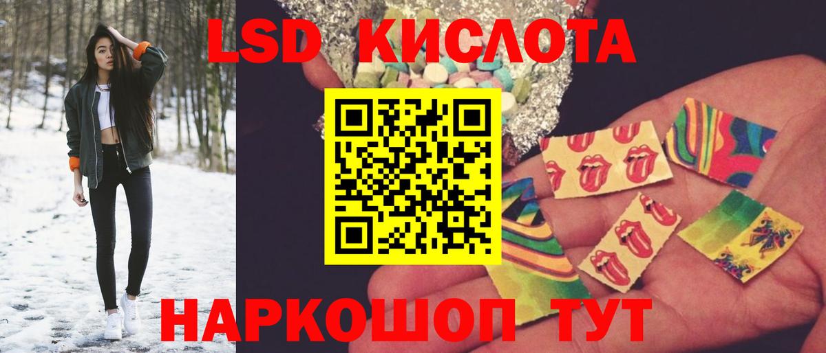Лсд 25 экстази кислота  MEGA ссылки  Вход с VPN  Астрахань  Лсд 25 экстази кислота 