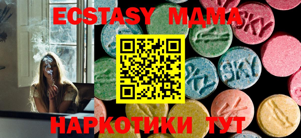 МДМА молли  Астрахань 