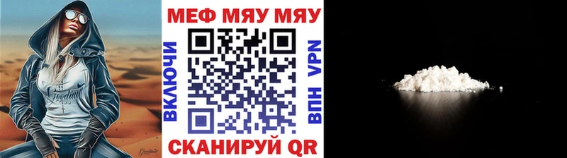 Меф mephedrone  Астрахань 