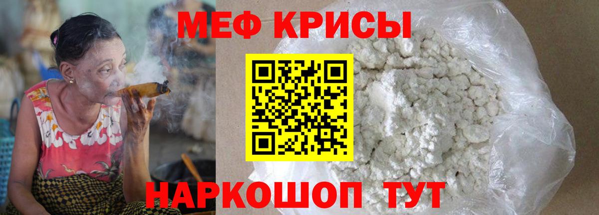 Астрахань  Мефедрон мука  Вход с VPN 