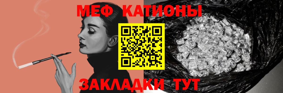 Меф кристаллы Астрахань