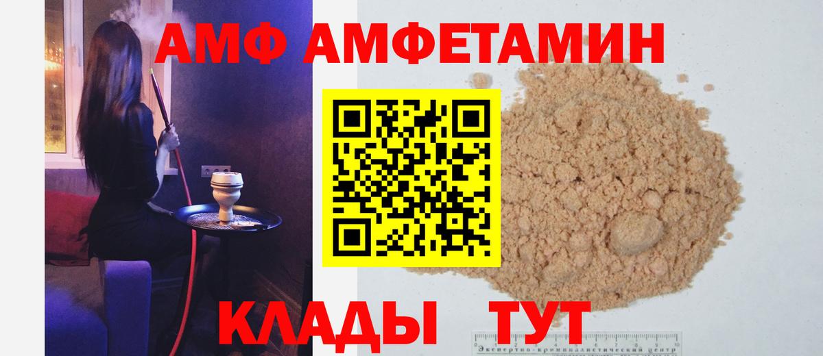 Метамфетамин Декстрометамфетамин 99.9%  Вход с VPN  Астрахань 