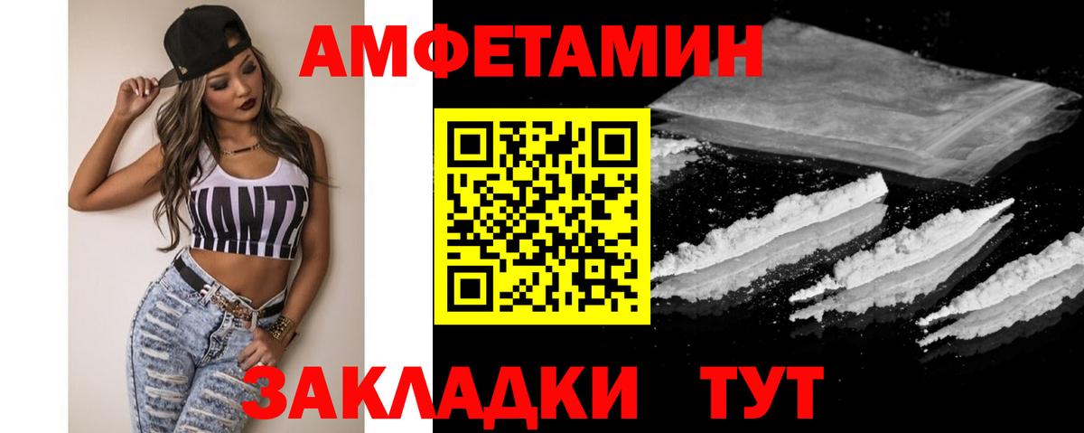 Метамфетамин пудра Астрахань