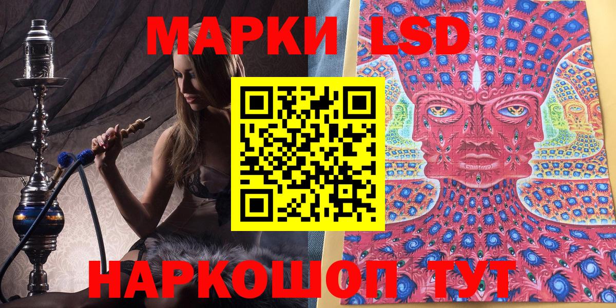 Марки NBOMe 1500мкг Астрахань