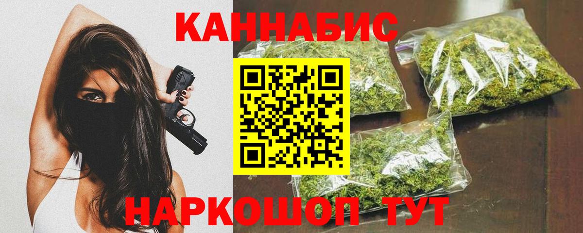 Бошки марихуана планчик  Вход с VPN  Астрахань  Каннабис планчик 