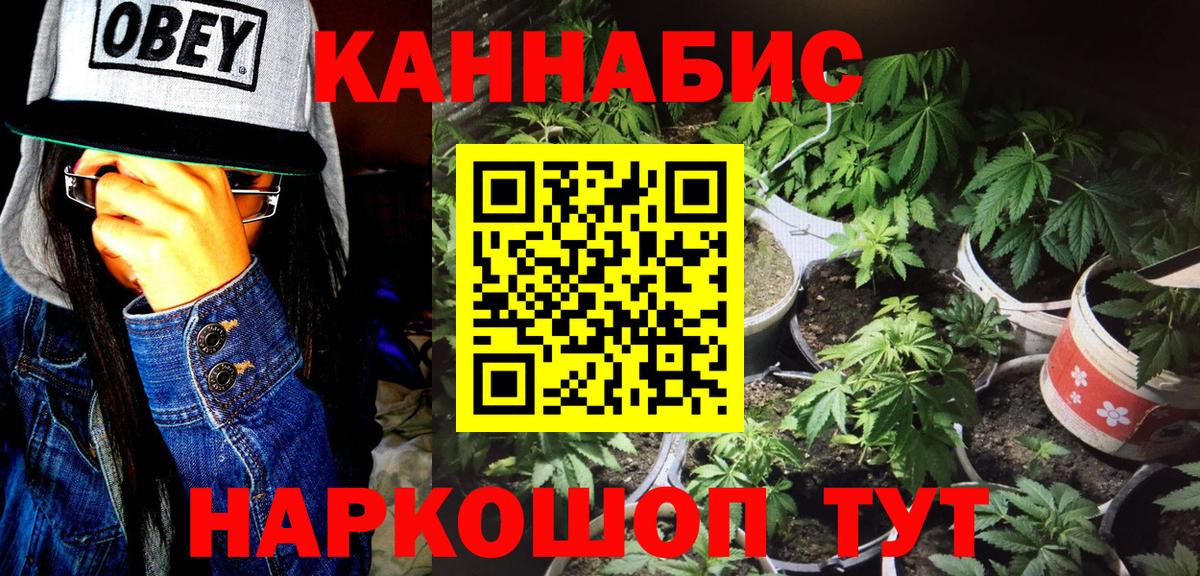 Марихуана Amnesia Астрахань